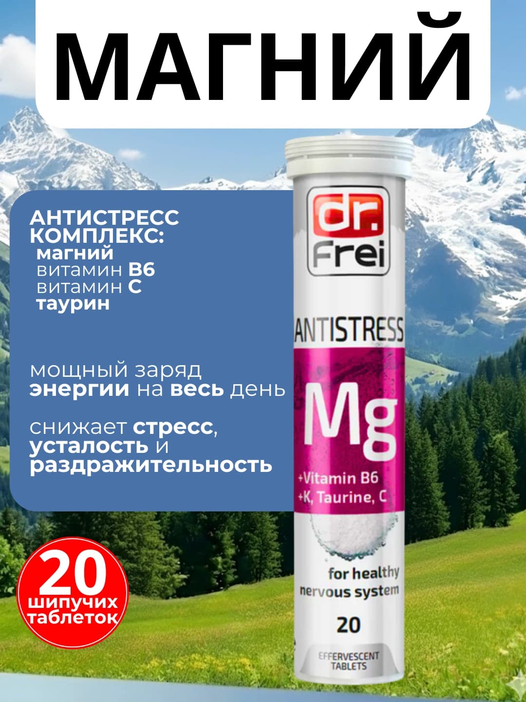 Dr. Frei Antistress Magniy B6 20