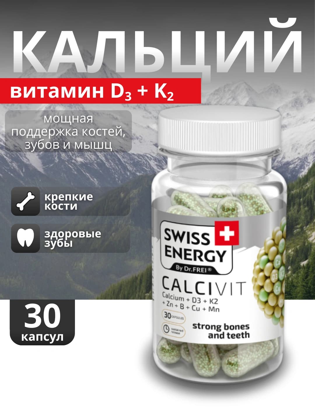 Swiss Energy Calcivit 30