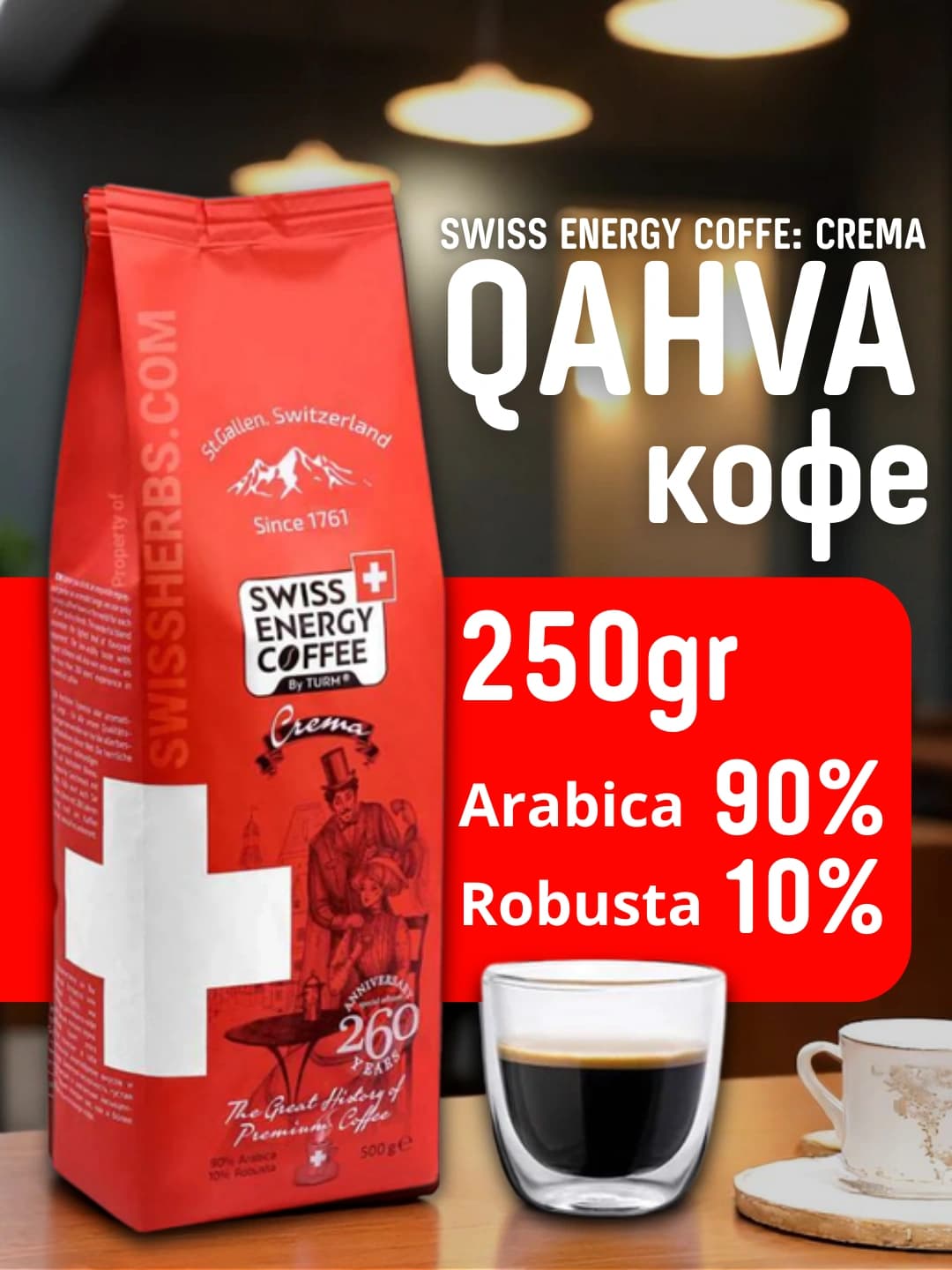 Swiss Energy Coffee Crema 250 g