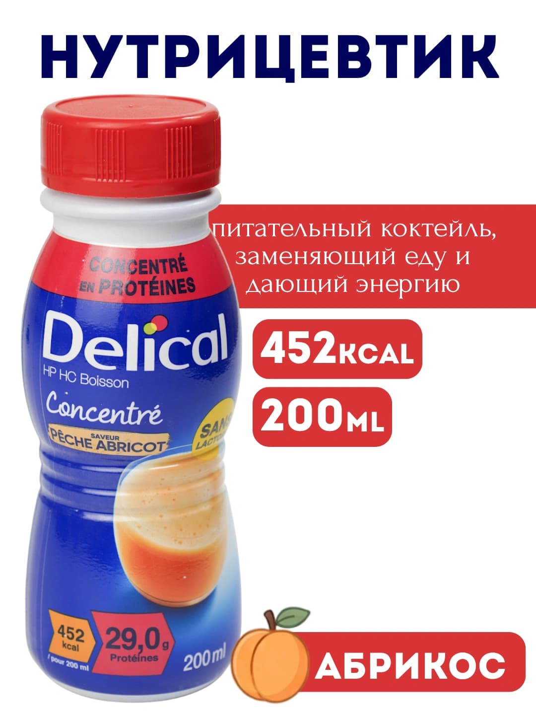 Delical Abrikos 200ml