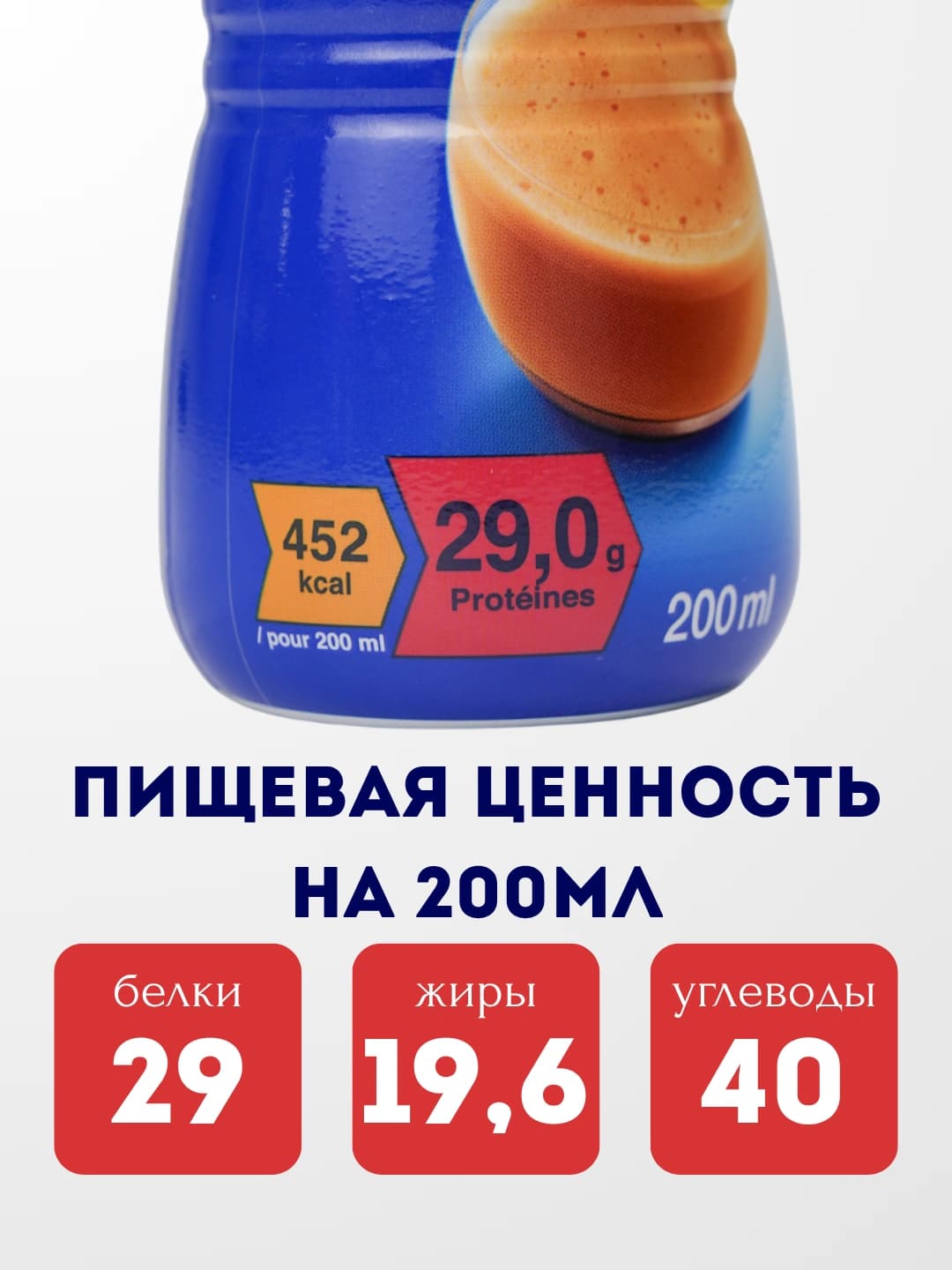 Delical Abrikos 200ml