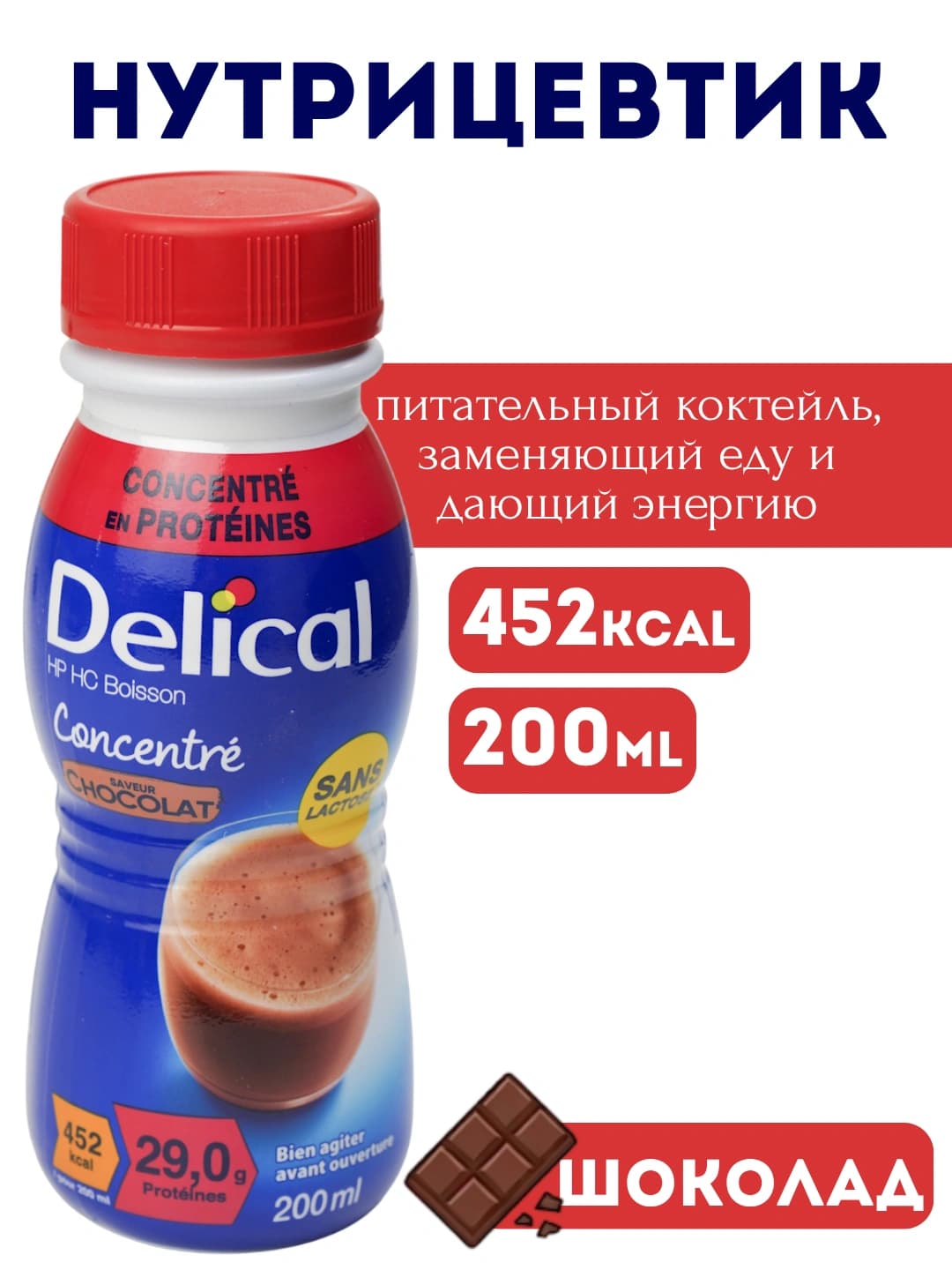 Delical Shokolad 200ml