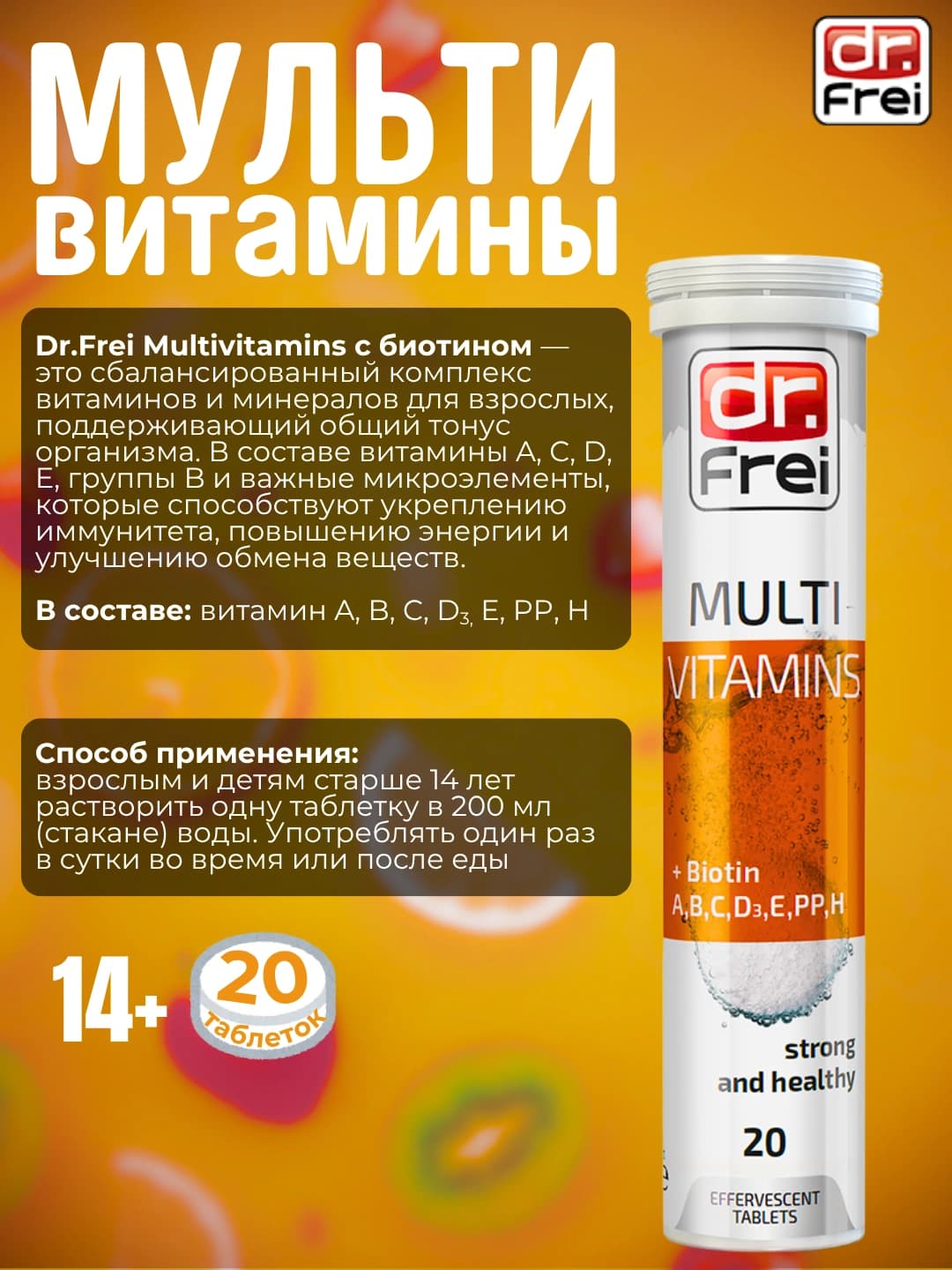 Dr. Frei Multivitamins + Biotin 20