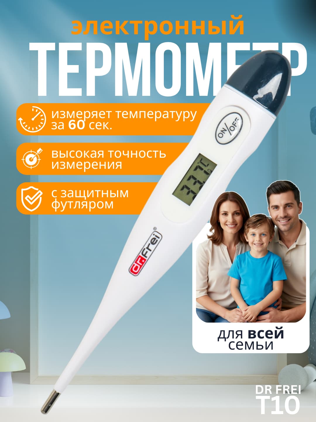 Dr. Frei Termometr T10