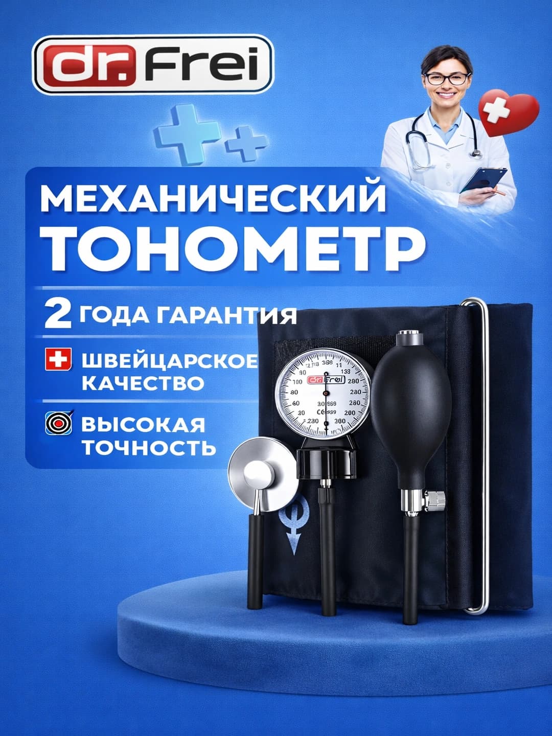 Dr. Frei A20 Mexanik Tonometr