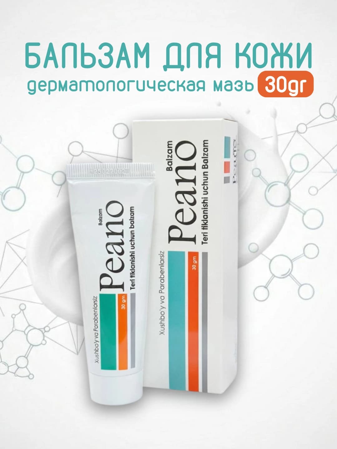 Peano balzam 30 g